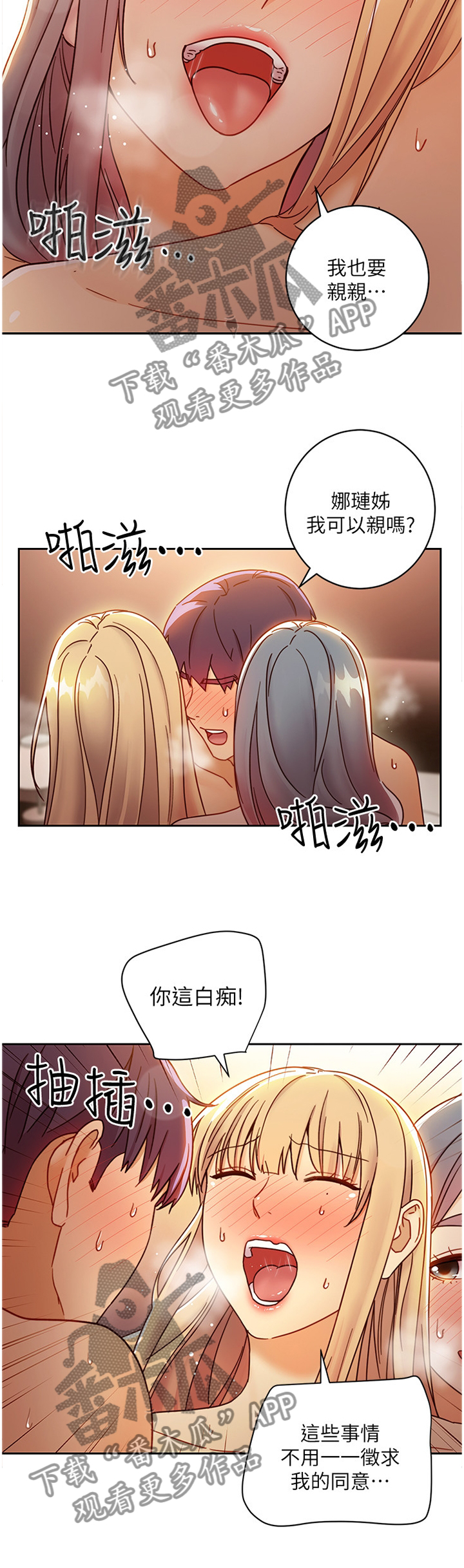 《网络因缘》漫画最新章节第104章：世外桃源免费下拉式在线观看章节第【10】张图片