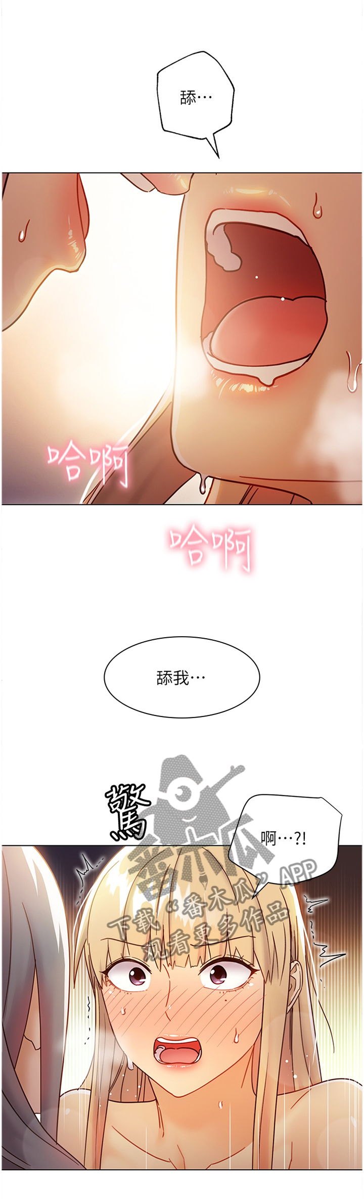 《网络因缘》漫画最新章节第107章：今非昔比免费下拉式在线观看章节第【10】张图片