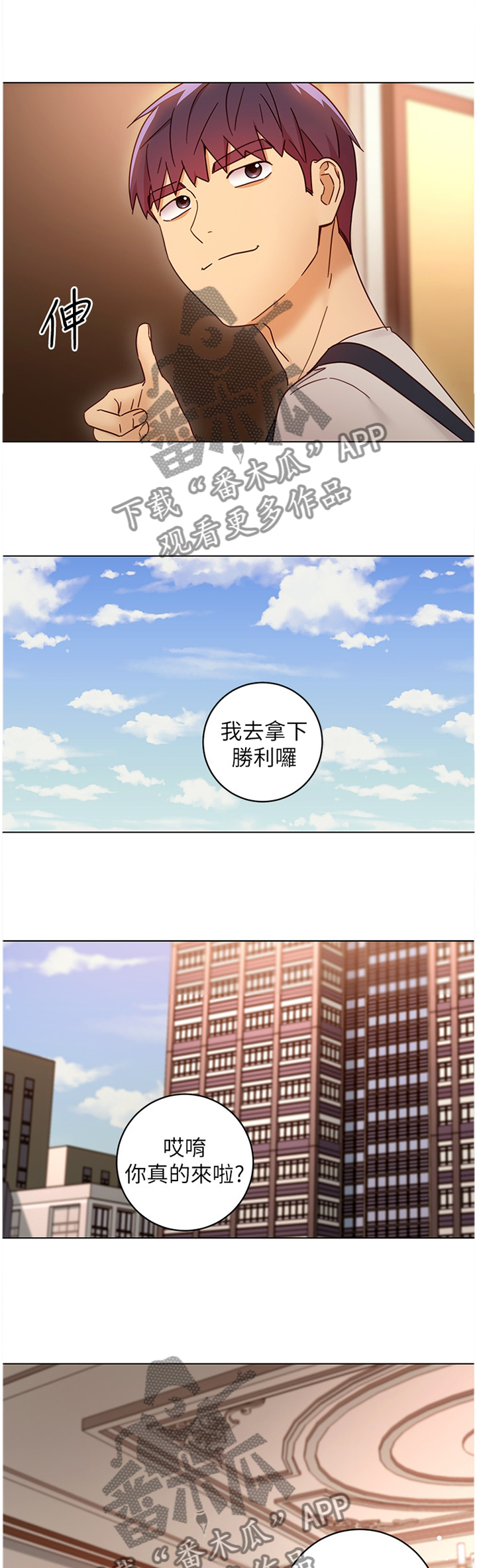 《网络因缘》漫画最新章节第109章：卷土重来免费下拉式在线观看章节第【4】张图片