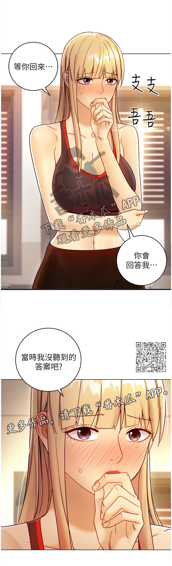 《网络因缘》漫画最新章节第109章：卷土重来免费下拉式在线观看章节第【5】张图片