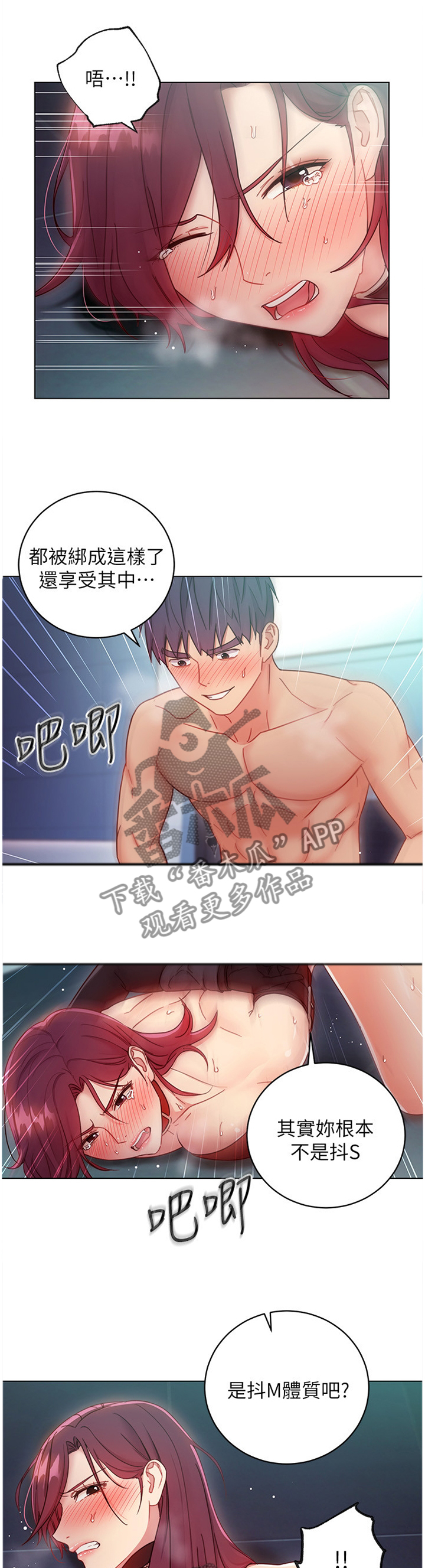 《网络因缘》漫画最新章节第116章：停一下免费下拉式在线观看章节第【5】张图片