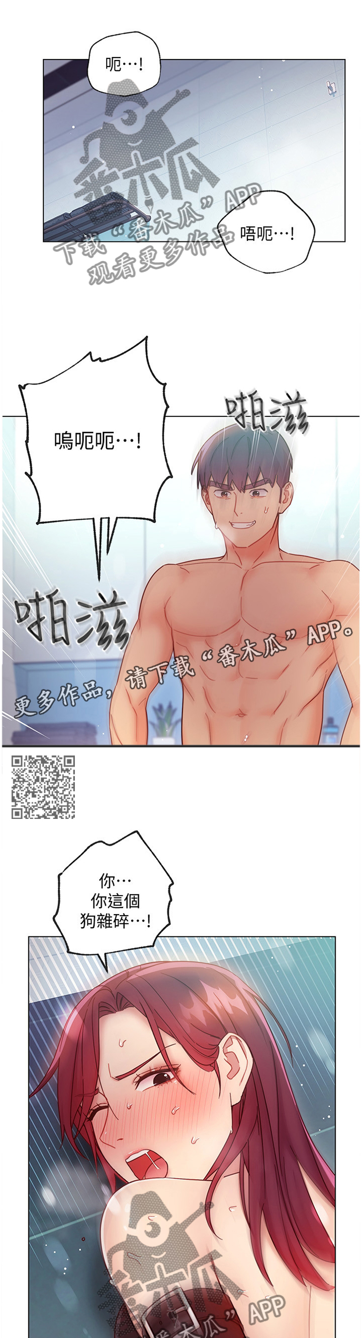 《网络因缘》漫画最新章节第116章：停一下免费下拉式在线观看章节第【7】张图片