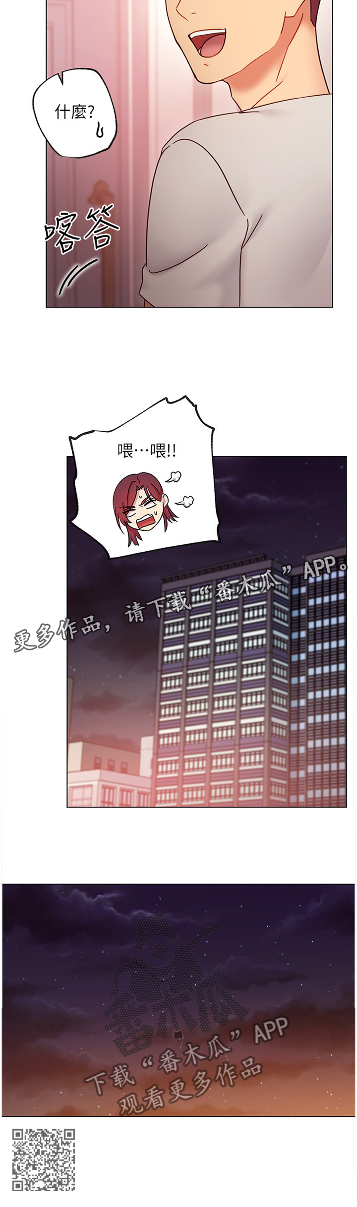 《网络因缘》漫画最新章节第117章：平局免费下拉式在线观看章节第【1】张图片