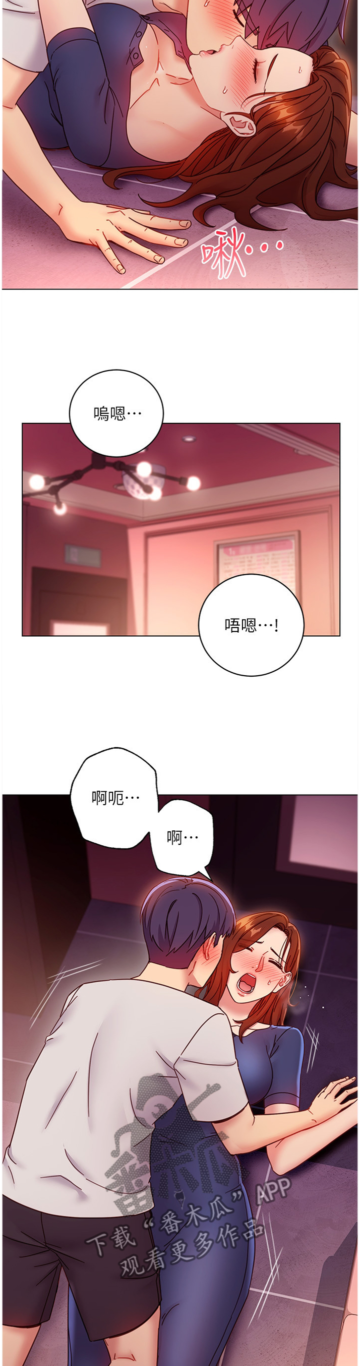 《网络因缘》漫画最新章节第124章：到此为止免费下拉式在线观看章节第【11】张图片