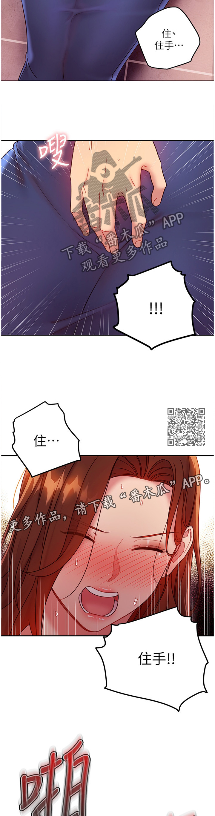 《网络因缘》漫画最新章节第124章：到此为止免费下拉式在线观看章节第【7】张图片