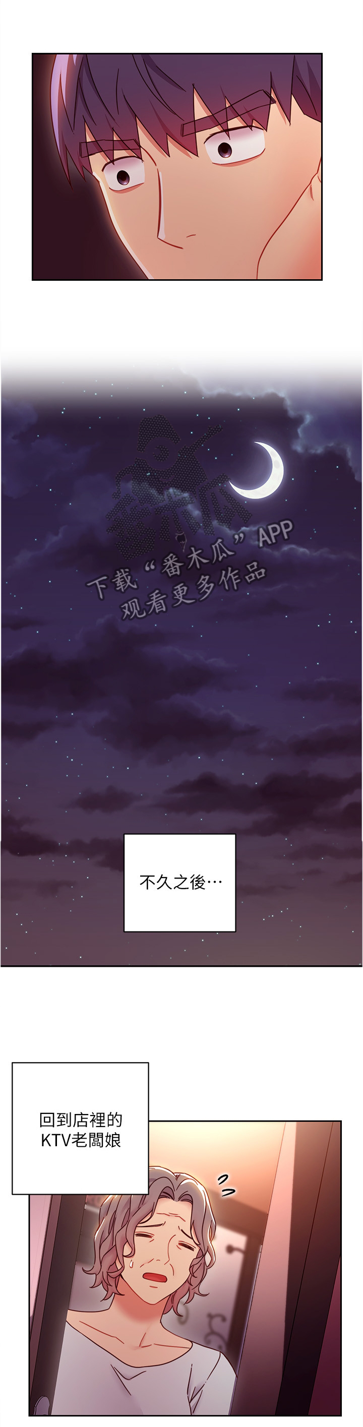 《网络因缘》漫画最新章节第124章：到此为止免费下拉式在线观看章节第【4】张图片