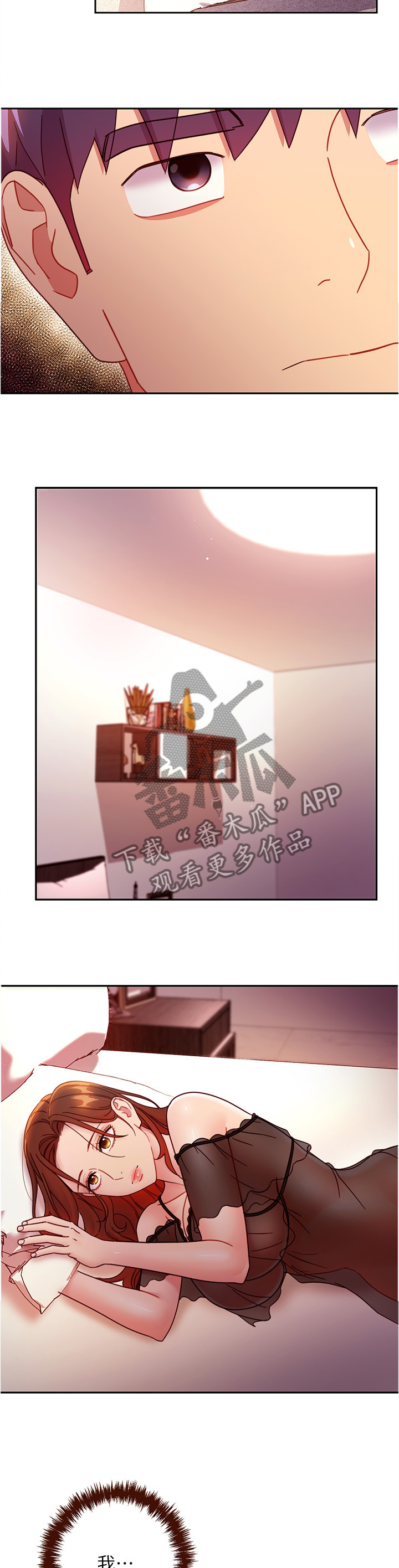 《网络因缘》漫画最新章节第124章：到此为止免费下拉式在线观看章节第【2】张图片