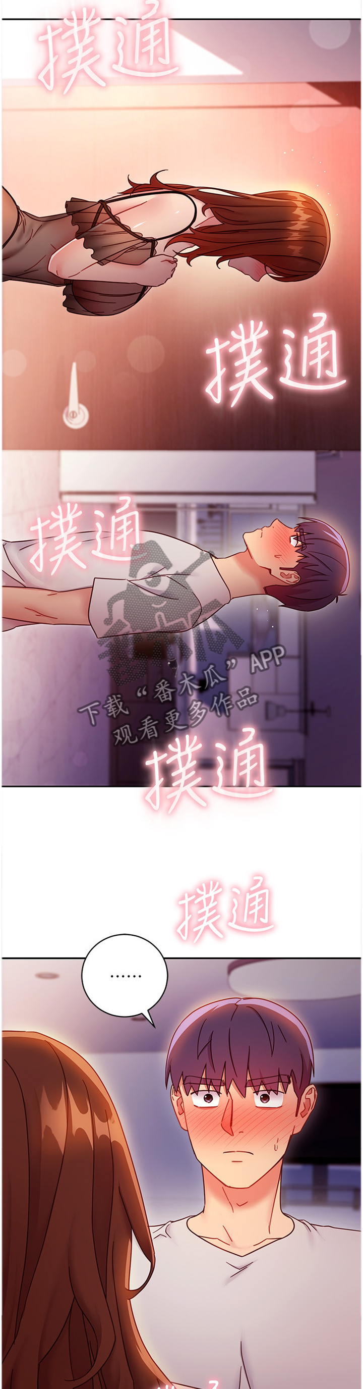 【网络因缘】漫画-（第126章：道歉）章节漫画下拉式图片-1.jpg