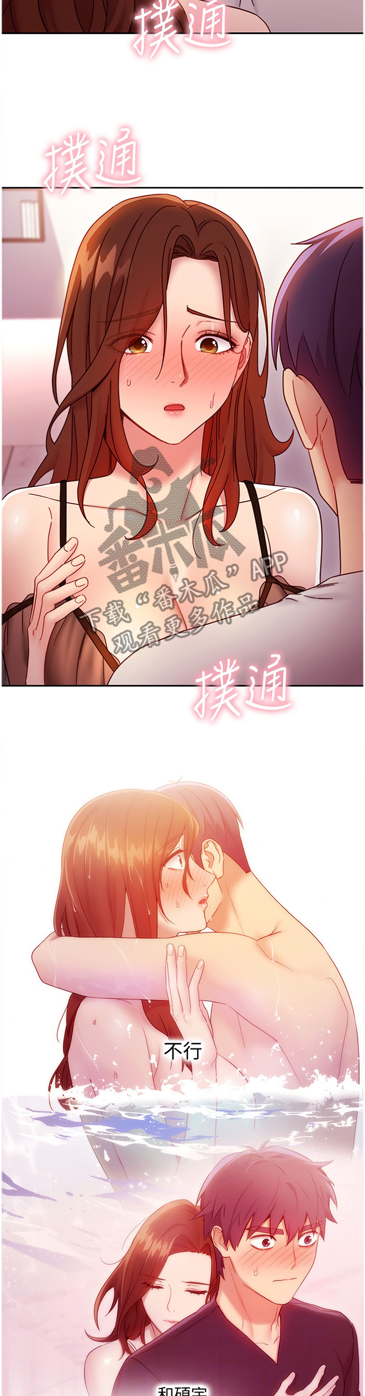 【网络因缘】漫画-（第126章：道歉）章节漫画下拉式图片-2.jpg