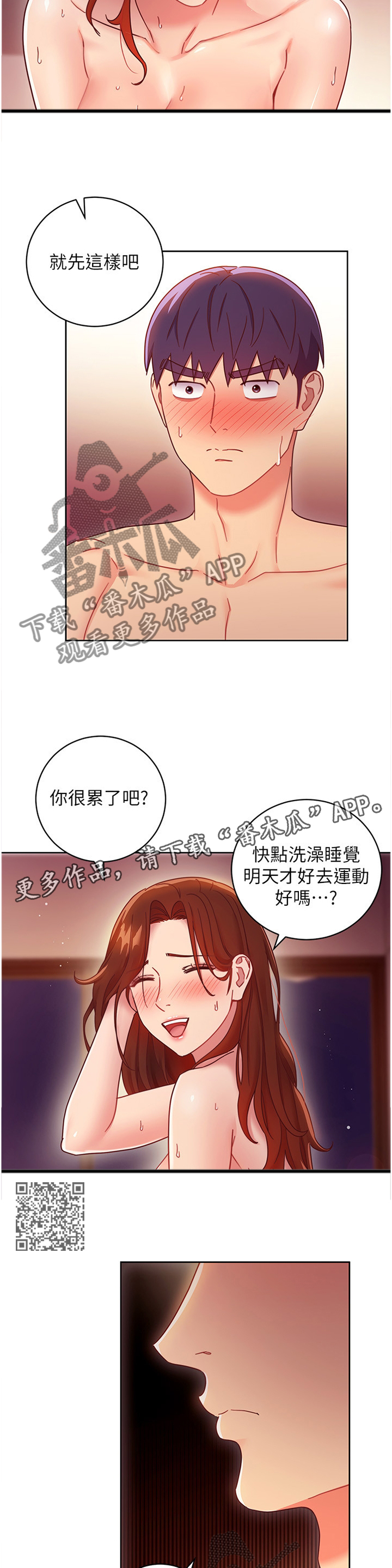 《网络因缘》漫画最新章节第129章：我不想这样结束!免费下拉式在线观看章节第【6】张图片