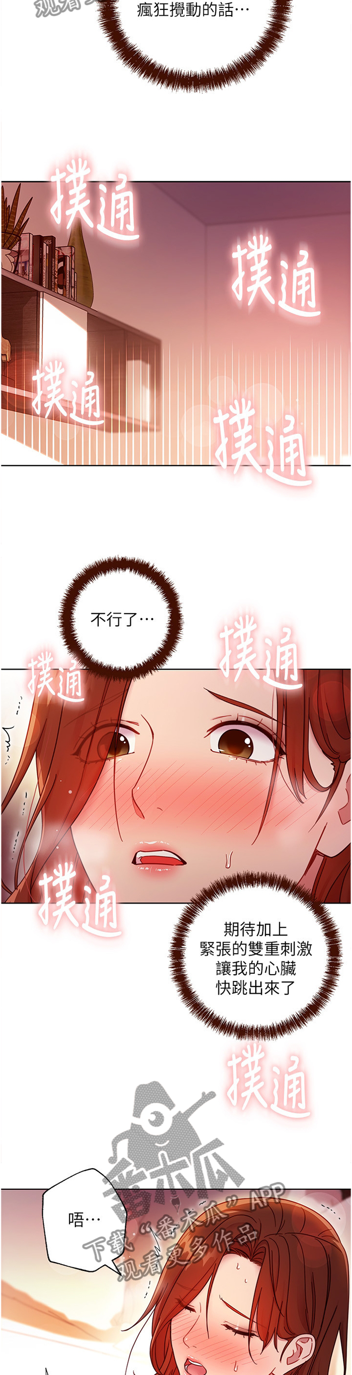 【网络因缘】漫画-（第130章：越过红线）章节漫画下拉式图片-12.jpg