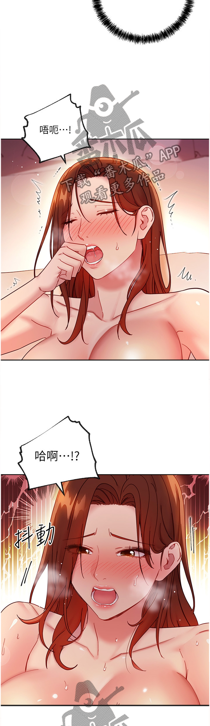 《网络因缘》漫画最新章节第131章：感受彼此的体温免费下拉式在线观看章节第【10】张图片