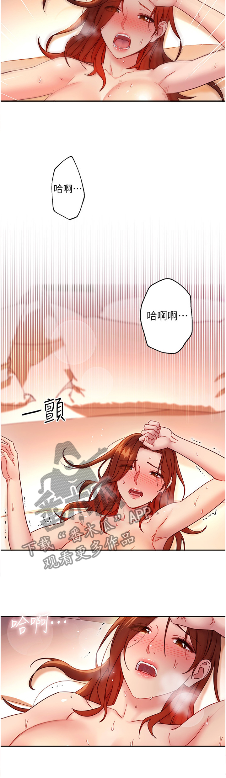 《网络因缘》漫画最新章节第131章：感受彼此的体温免费下拉式在线观看章节第【7】张图片