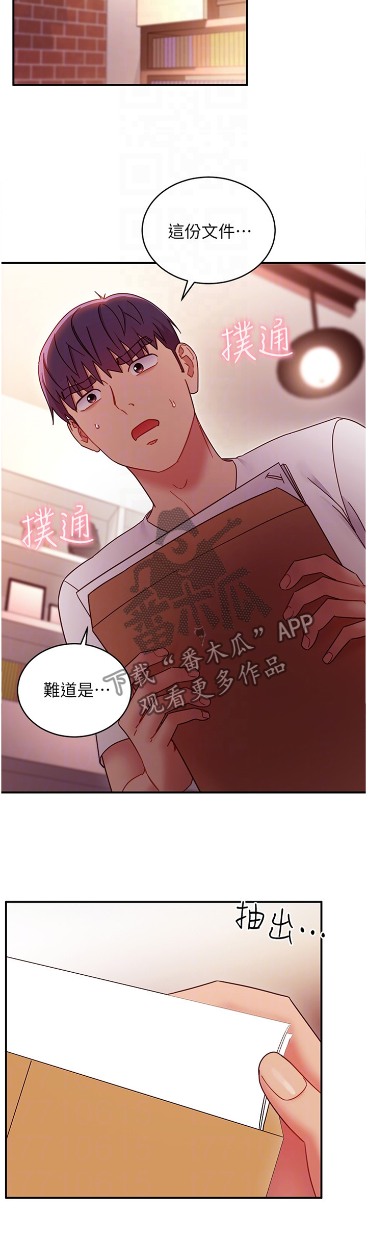 《网络因缘》漫画最新章节第136章：照片免费下拉式在线观看章节第【3】张图片