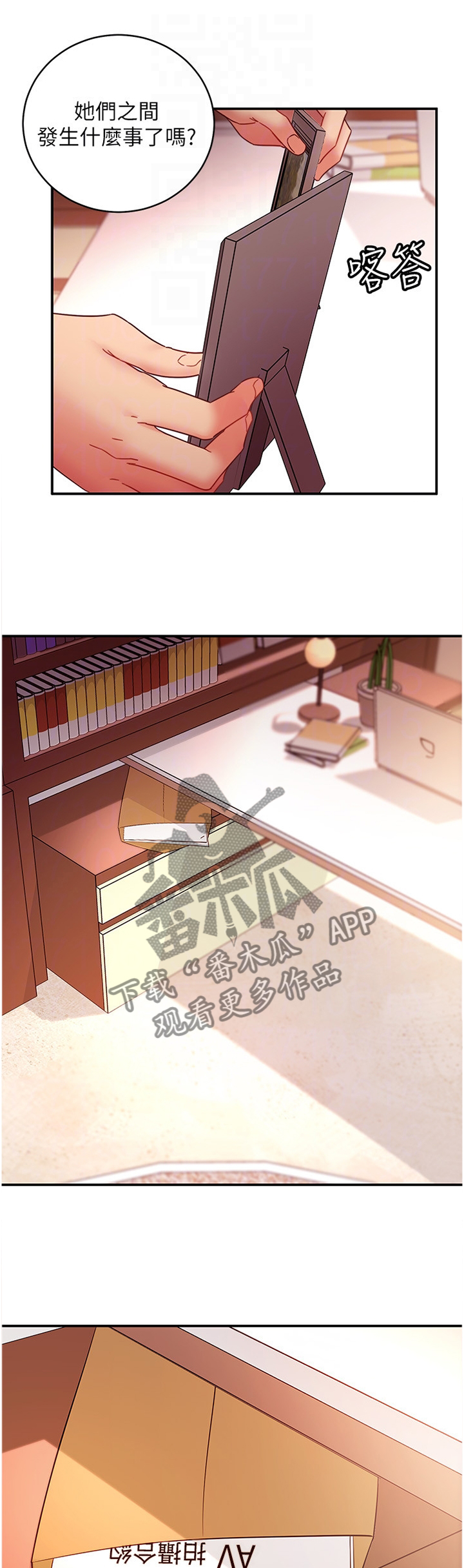 《网络因缘》漫画最新章节第136章：照片免费下拉式在线观看章节第【5】张图片