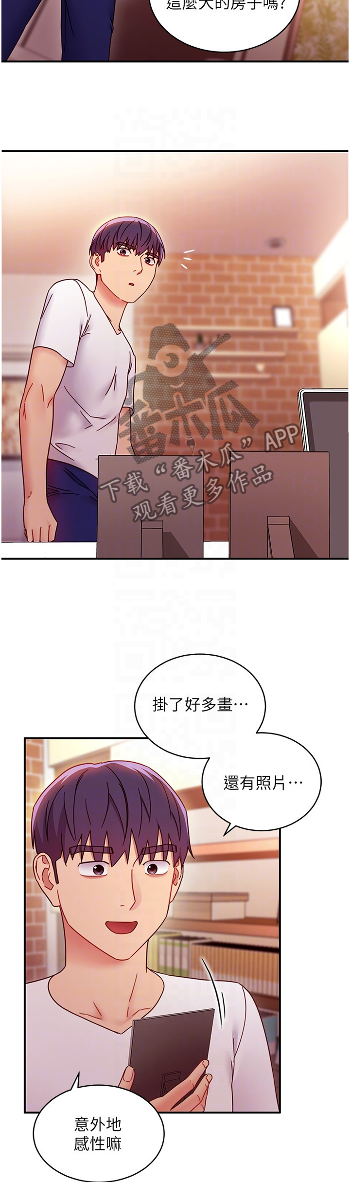 《网络因缘》漫画最新章节第136章：照片免费下拉式在线观看章节第【9】张图片