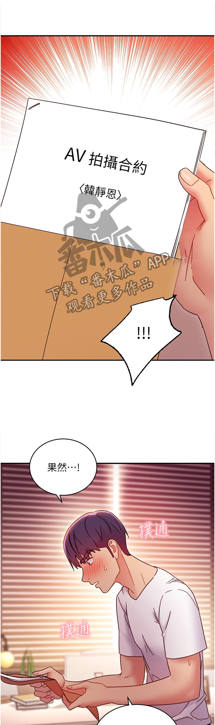 《网络因缘》漫画最新章节第136章：照片免费下拉式在线观看章节第【2】张图片