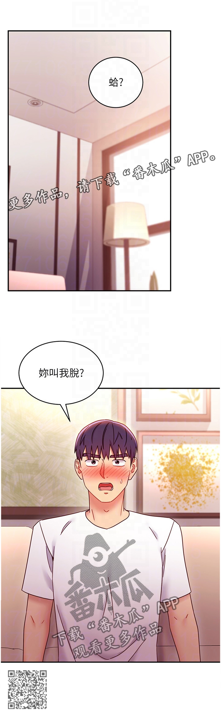 《网络因缘》漫画最新章节第137章：副作用免费下拉式在线观看章节第【1】张图片