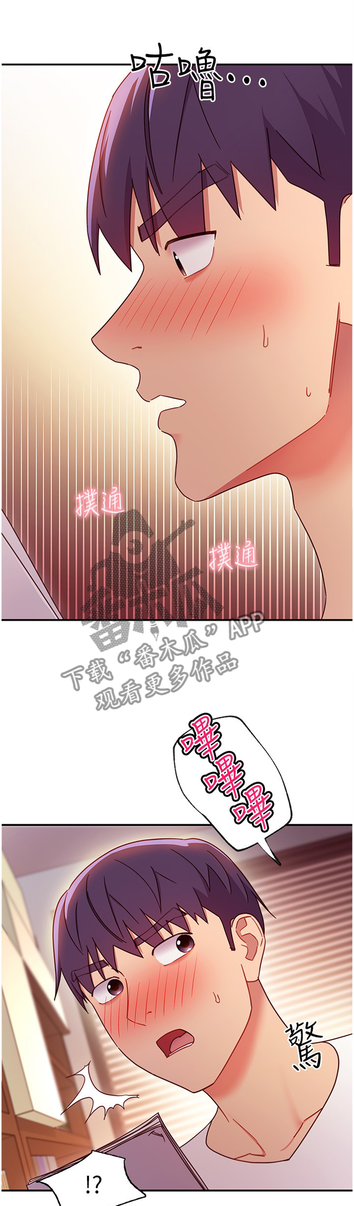 《网络因缘》漫画最新章节第137章：副作用免费下拉式在线观看章节第【13】张图片