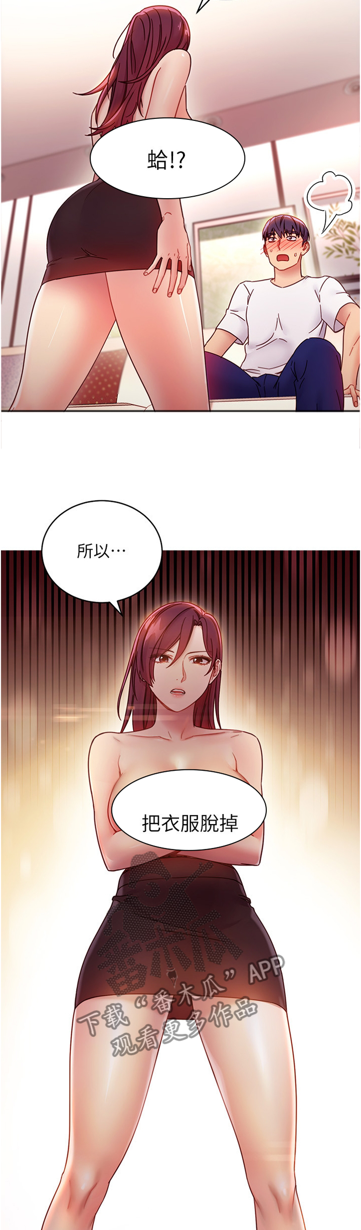 《网络因缘》漫画最新章节第137章：副作用免费下拉式在线观看章节第【3】张图片