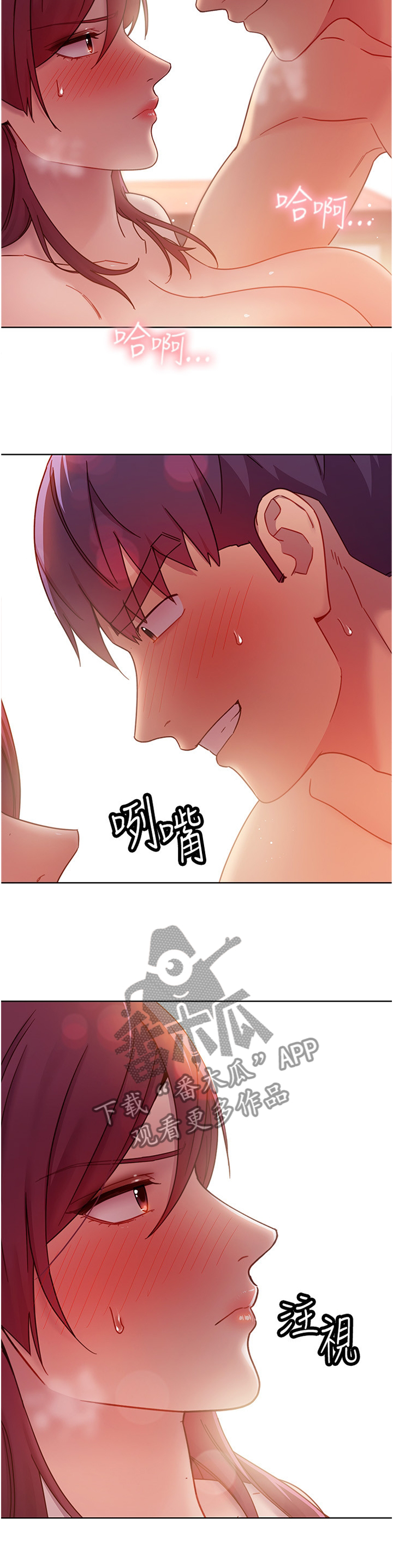 《网络因缘》漫画最新章节第141章：爱抚免费下拉式在线观看章节第【5】张图片