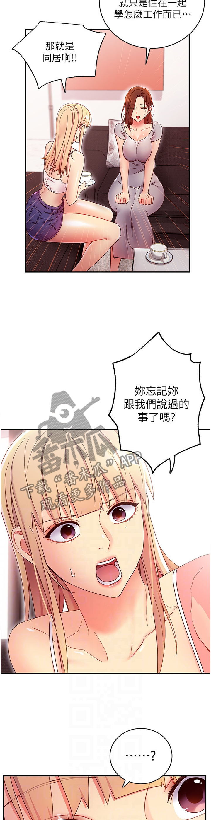 《网络因缘》漫画最新章节第146章：彻底击败免费下拉式在线观看章节第【4】张图片