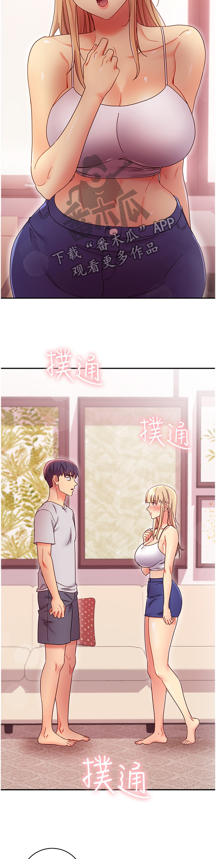 《网络因缘》漫画最新章节第147章：拒绝免费下拉式在线观看章节第【6】张图片