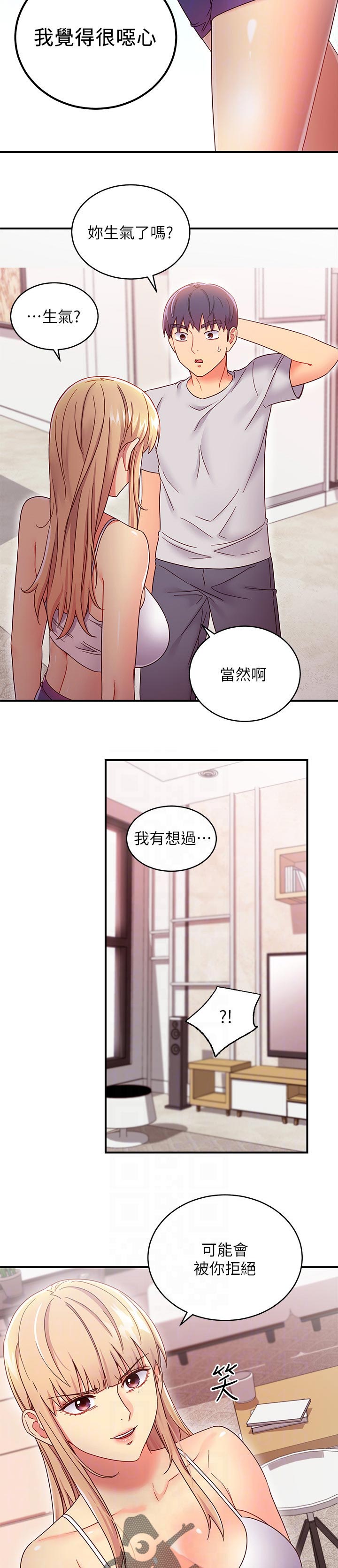 《网络因缘》漫画最新章节第148章：一起约会免费下拉式在线观看章节第【10】张图片