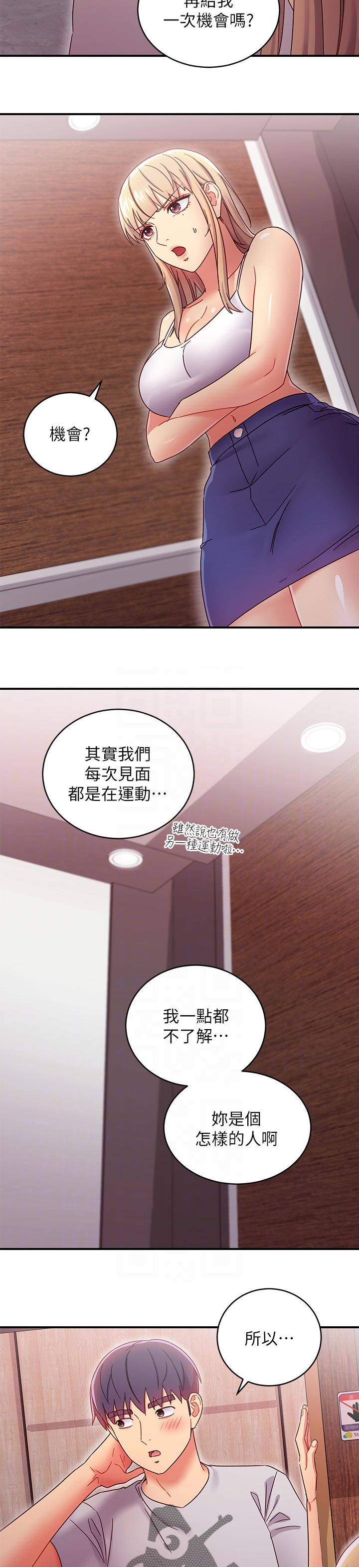 《网络因缘》漫画最新章节第148章：一起约会免费下拉式在线观看章节第【3】张图片