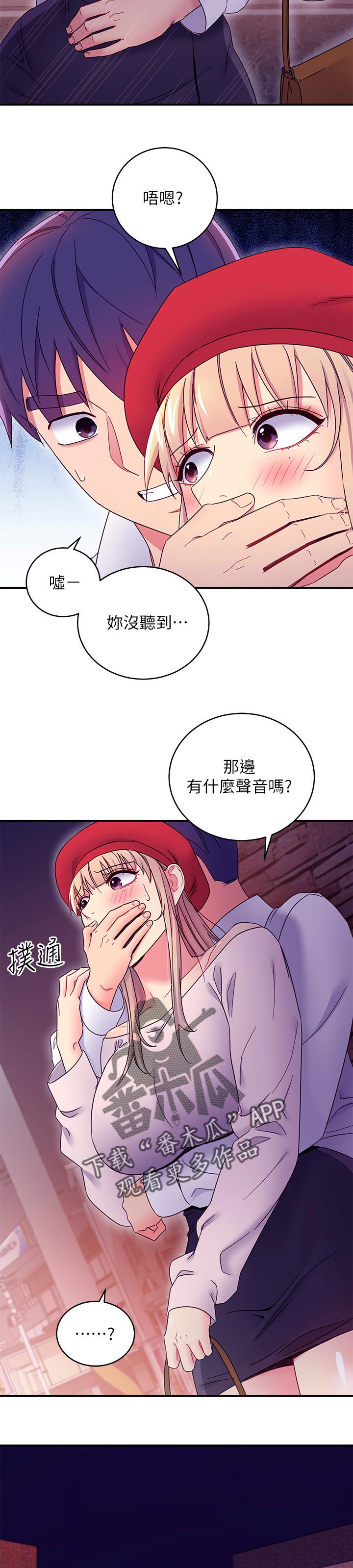 【网络因缘】漫画-（第149章：约会中）章节漫画下拉式图片-10.jpg