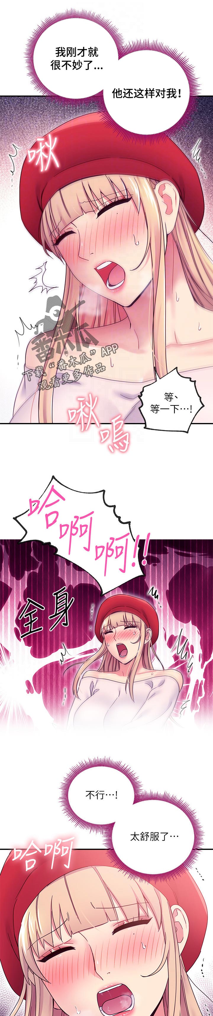 《网络因缘》漫画最新章节第152章：两个人的街道免费下拉式在线观看章节第【6】张图片