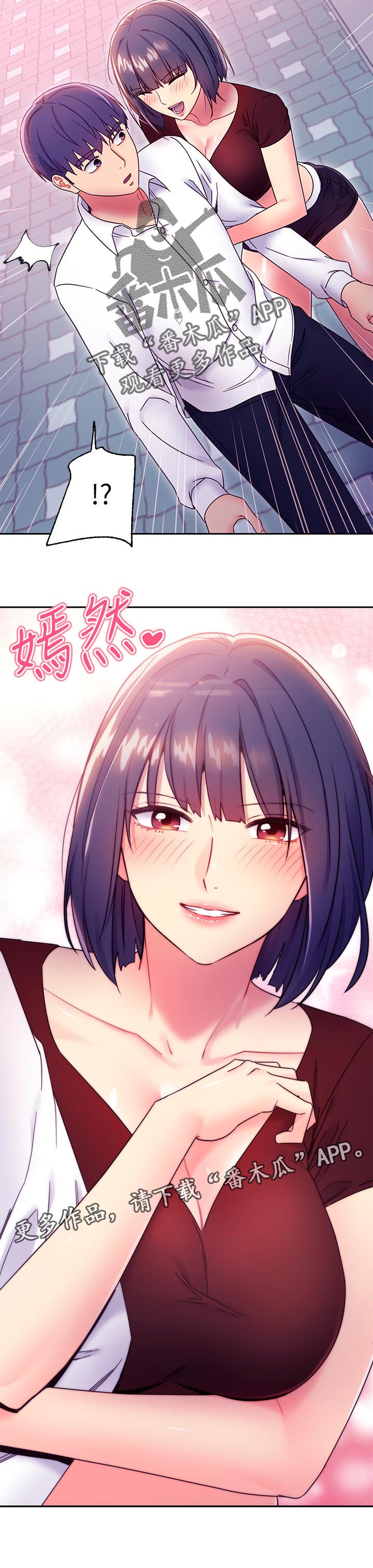 《网络因缘》漫画最新章节第157章：原因免费下拉式在线观看章节第【1】张图片