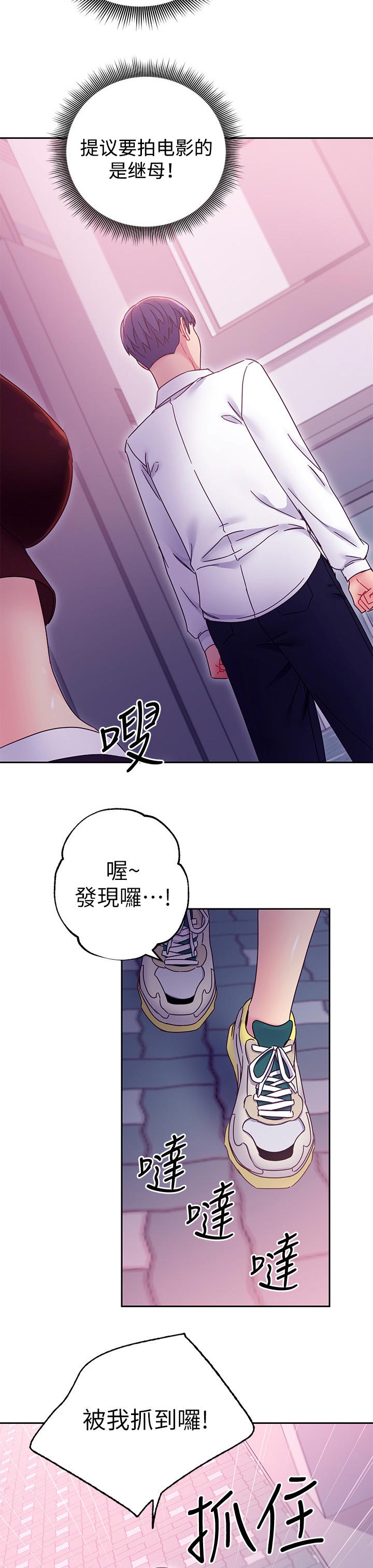 《网络因缘》漫画最新章节第157章：原因免费下拉式在线观看章节第【2】张图片