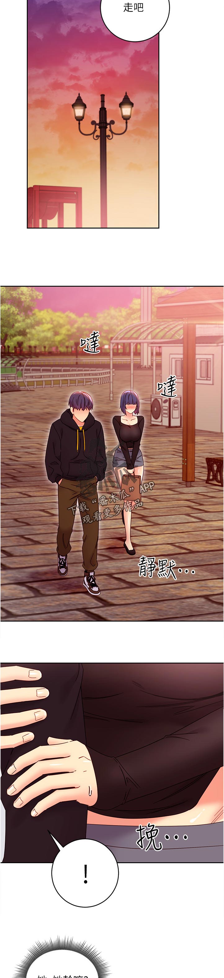 《网络因缘》漫画最新章节第162章：三十分钟前免费下拉式在线观看章节第【9】张图片