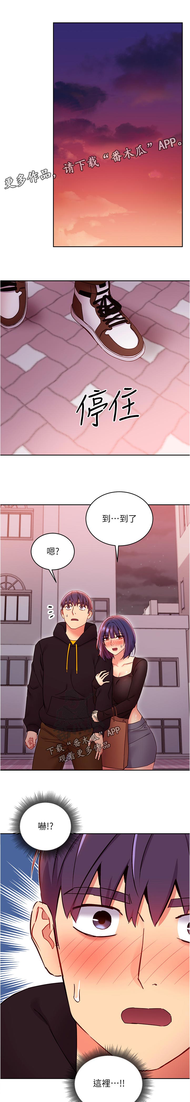 《网络因缘》漫画最新章节第162章：三十分钟前免费下拉式在线观看章节第【6】张图片