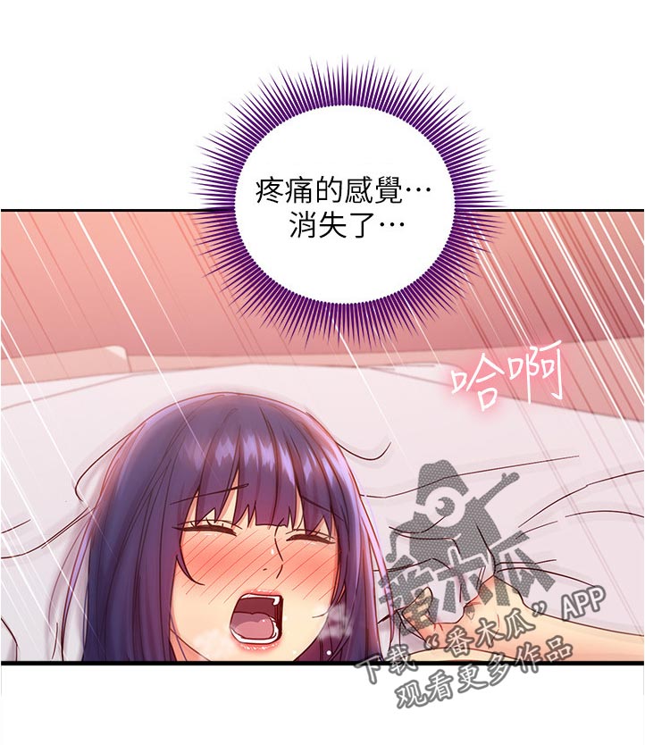 《网络因缘》漫画最新章节第165章：才怪！免费下拉式在线观看章节第【6】张图片