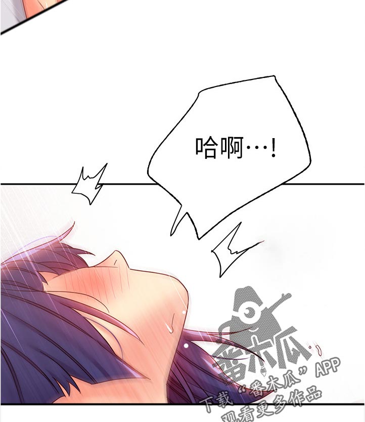 《网络因缘》漫画最新章节第165章：才怪！免费下拉式在线观看章节第【4】张图片