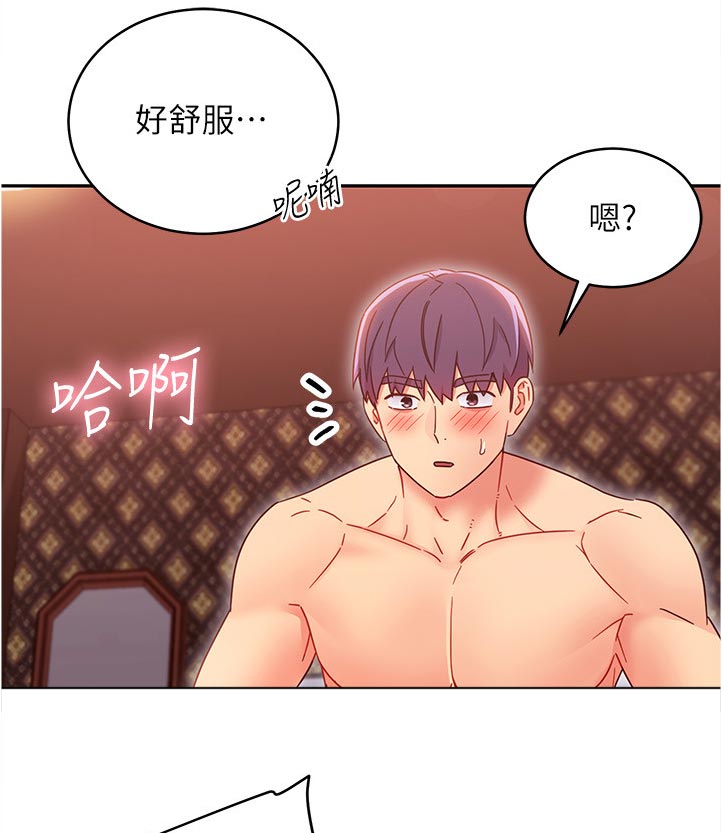 《网络因缘》漫画最新章节第165章：才怪！免费下拉式在线观看章节第【2】张图片