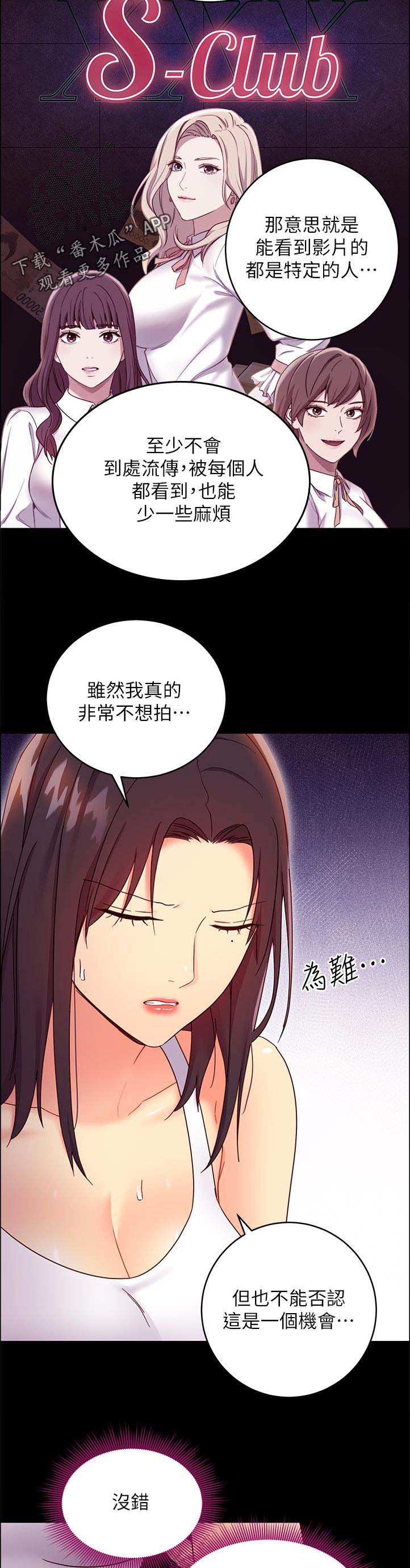 《网络因缘》漫画最新章节第169章：回忆免费下拉式在线观看章节第【4】张图片