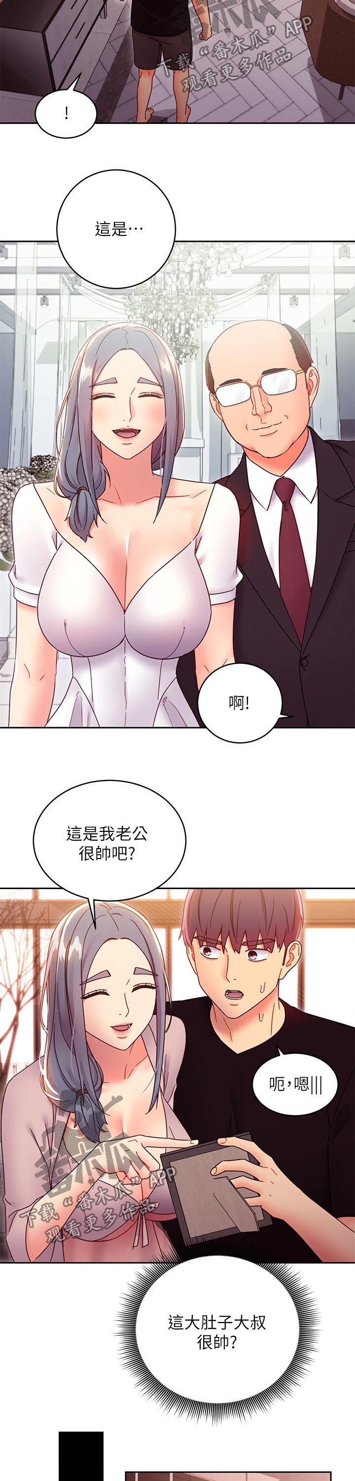 《网络因缘》漫画最新章节第173章：吃惊免费下拉式在线观看章节第【6】张图片