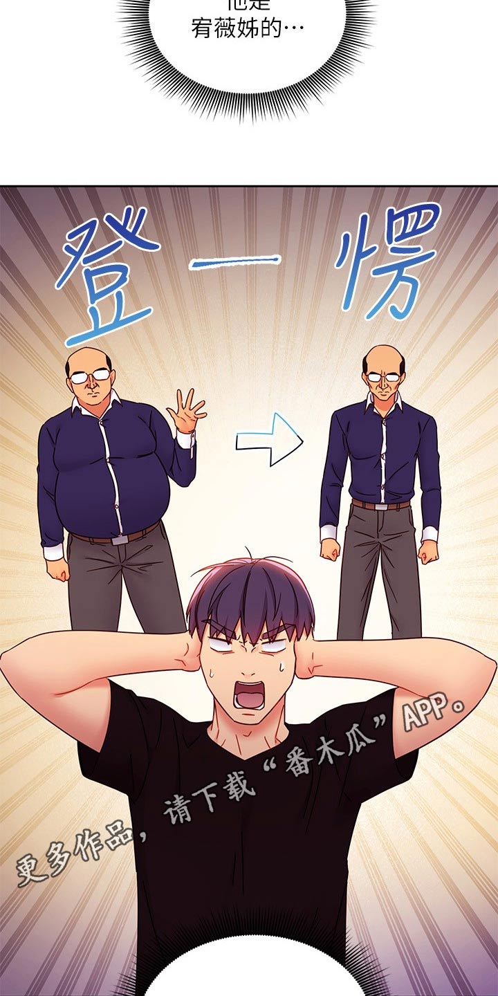 《网络因缘》漫画最新章节第175章：老公免费下拉式在线观看章节第【2】张图片