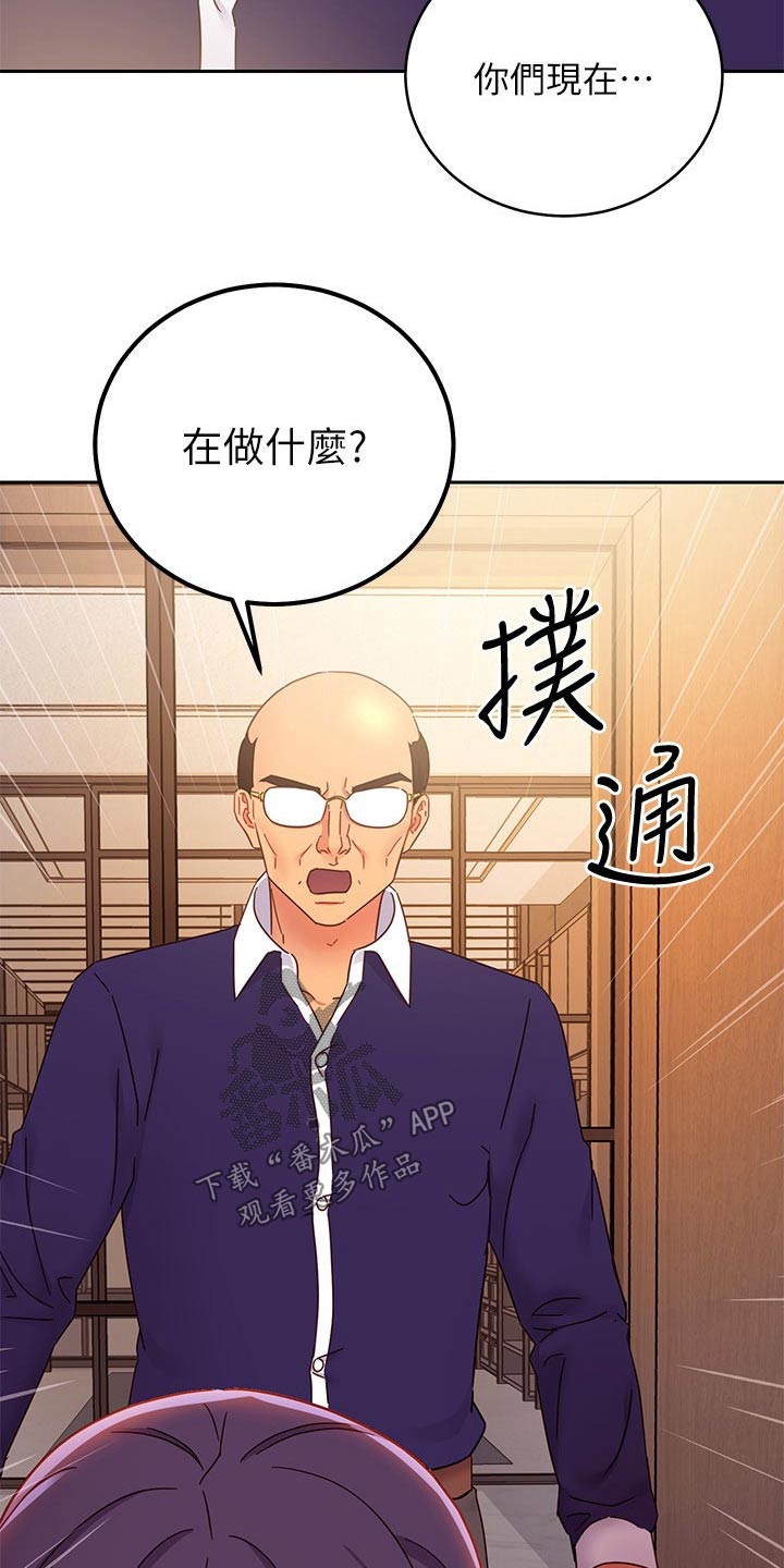 《网络因缘》漫画最新章节第175章：老公免费下拉式在线观看章节第【5】张图片