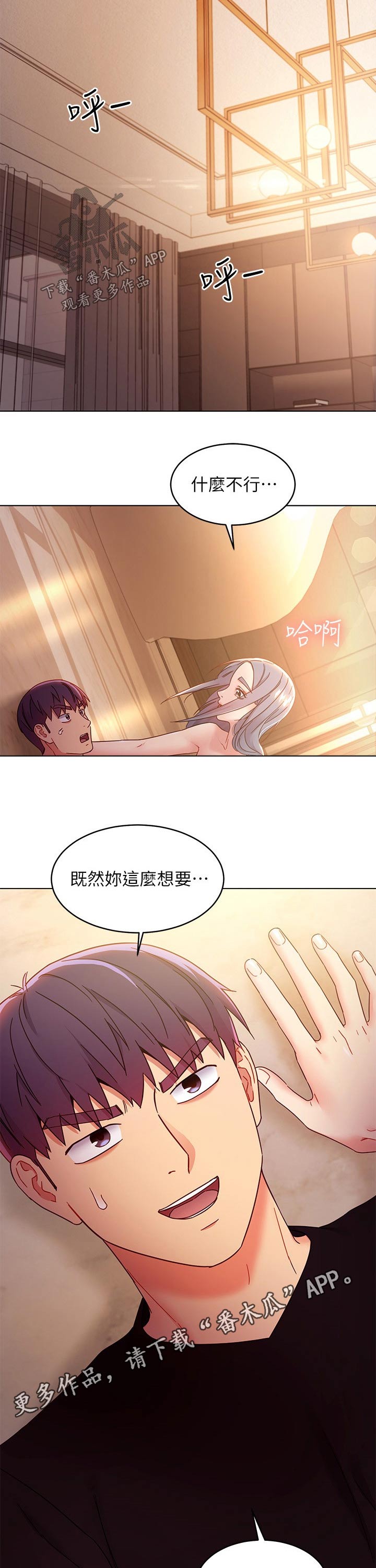 《网络因缘》漫画最新章节第177章：原因免费下拉式在线观看章节第【2】张图片