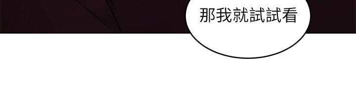 《网络因缘》漫画最新章节第177章：原因免费下拉式在线观看章节第【1】张图片