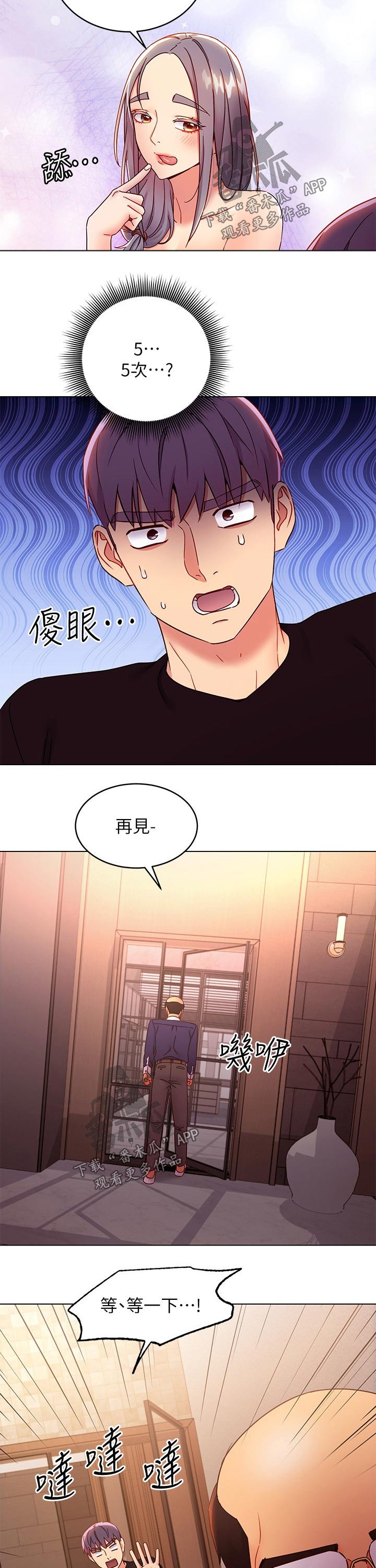 《网络因缘》漫画最新章节第177章：原因免费下拉式在线观看章节第【4】张图片