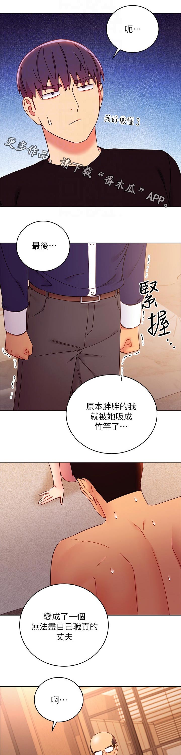 《网络因缘》漫画最新章节第177章：原因免费下拉式在线观看章节第【10】张图片