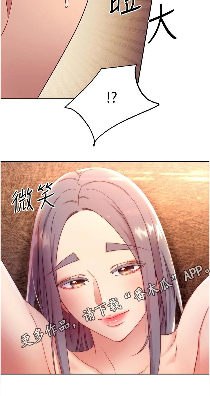 《网络因缘》漫画最新章节第178章：表现免费下拉式在线观看章节第【1】张图片