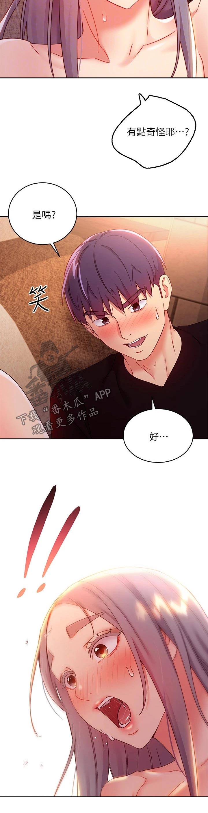 《网络因缘》漫画最新章节第179章：合约免费下拉式在线观看章节第【6】张图片