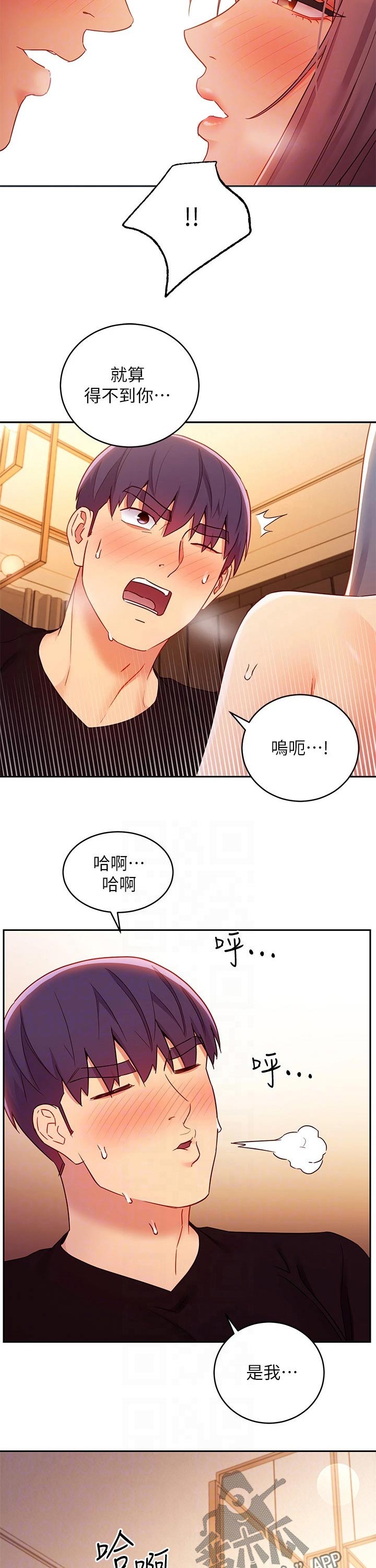 《网络因缘》漫画最新章节第179章：合约免费下拉式在线观看章节第【2】张图片