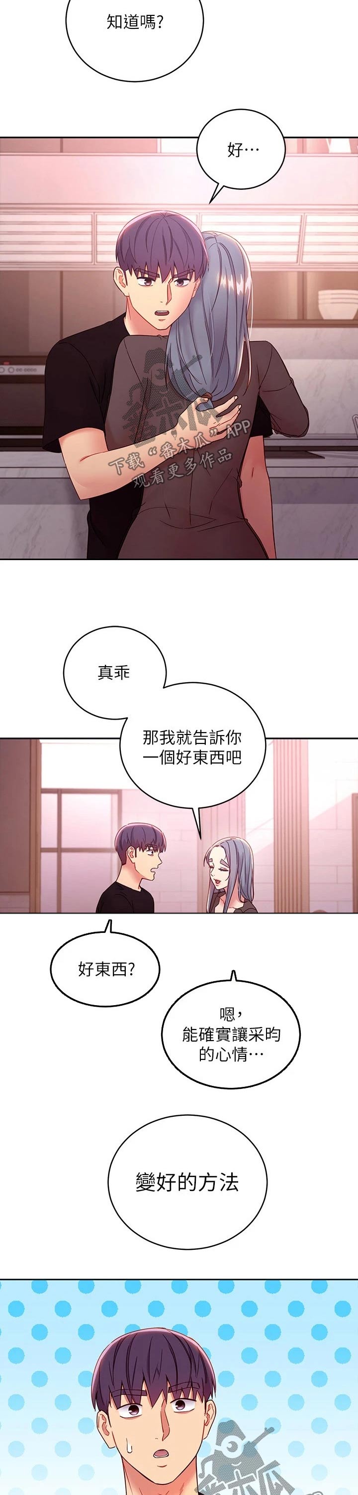 《网络因缘》漫画最新章节第182章：保重免费下拉式在线观看章节第【12】张图片